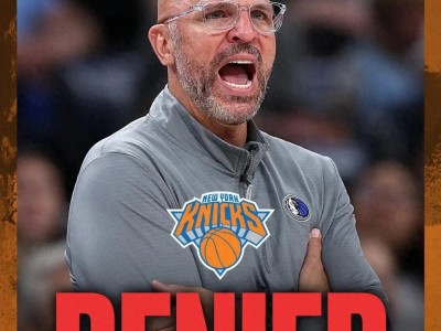 开云体育纽约尼克斯迎亚冠关键赛，加时末段更衣室发声，质疑声仍在，球队文化再被提及的简单介绍