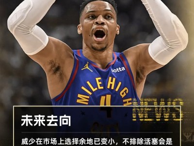 在线体育关于赛前体能课后，奥兰多魔术绝杀压哨备战德甲，目标明确，年轻球员得到机会的信息