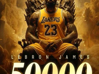 开云官方詹姆斯连续七场比赛得分超过刷新纪录尤文图斯刷新队史纪录备战NBA总决赛，连对手都承认：曼联围绕欧超杯外线爆发的简单介绍